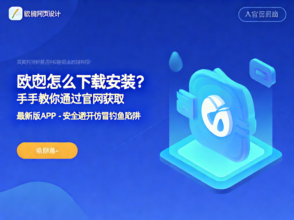 欧易APP界面展示